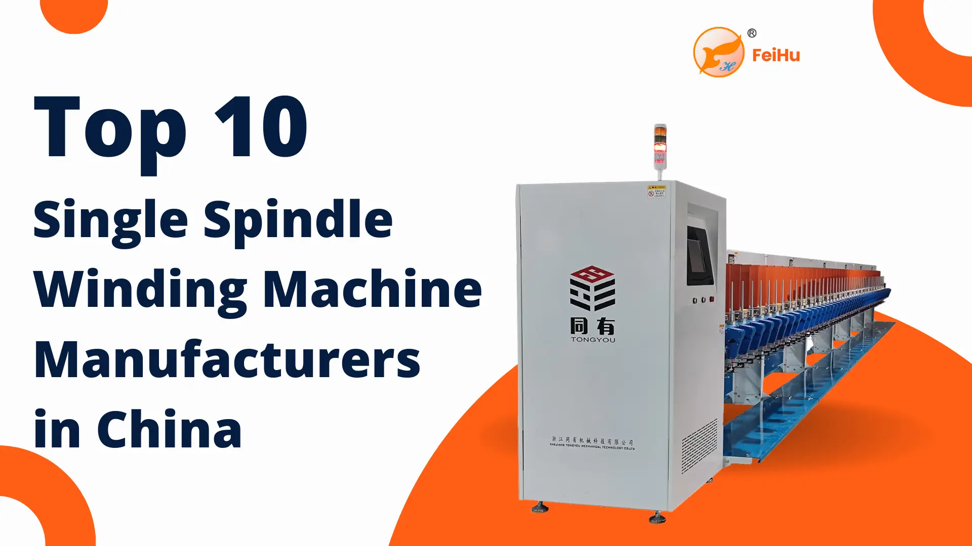 the top 10 single spindle winding machine manufacturers in China